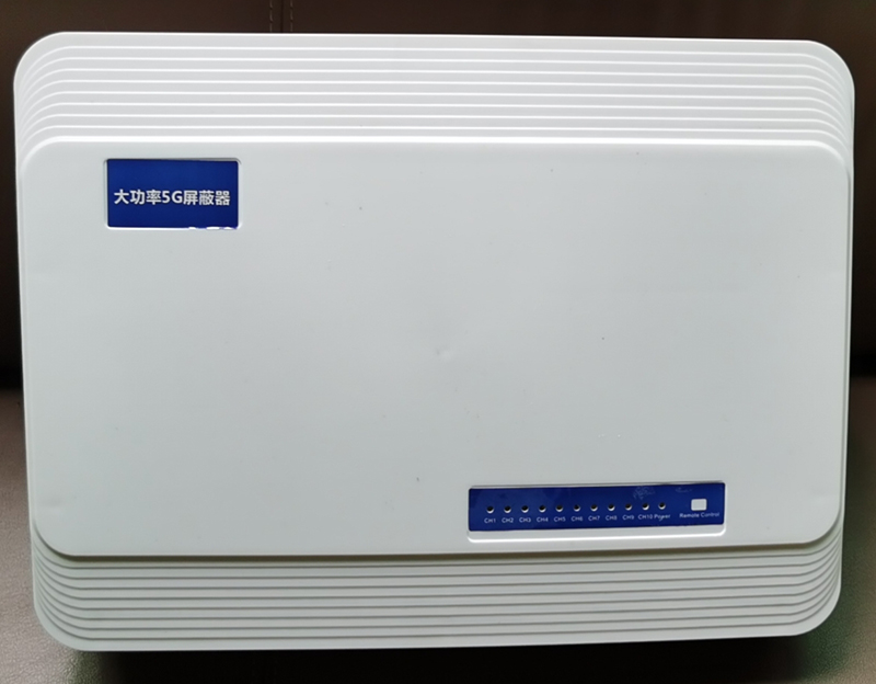  鄄城内置11路移动通信干扰器