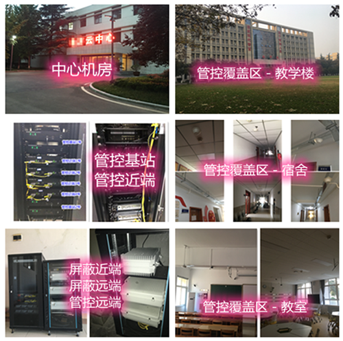  鄄城某军事院校管控案例（数字信令级）