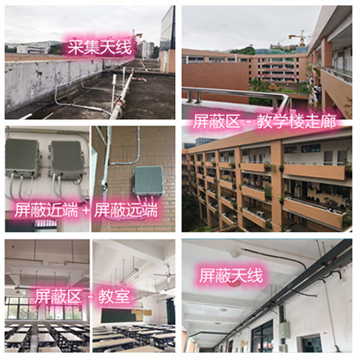  鄄城某中学考场屏蔽案例（数字信令级）